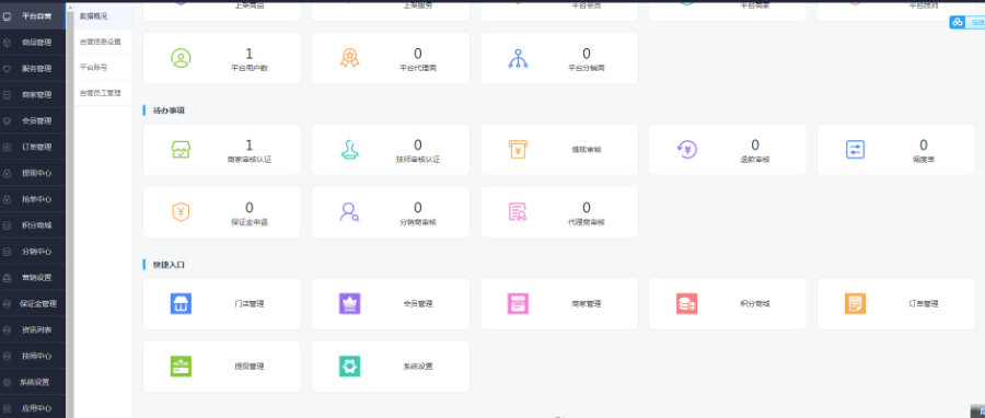 可二开派单家政 o2o系统 会员卡 优惠券等营销功能 带积分商城 师傅入住 商家入驻 员工入住