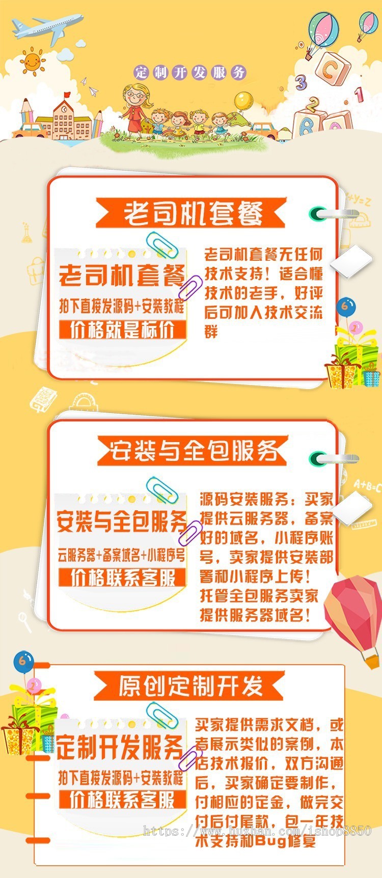 微信付费课堂在线教育课程源码直播公众号PC学校培训