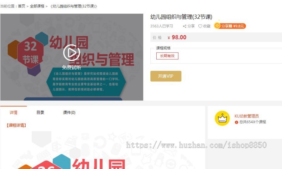 微信付费课堂在线教育课程源码直播公众号PC学校培训