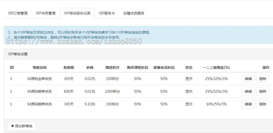 微信付费课堂在线教育课程源码直播公众号PC学校培训