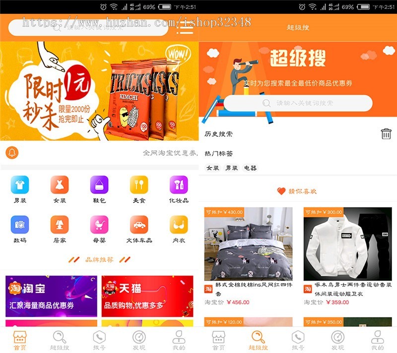 回拨系统、网络电话APP、NTS/VTS系统安装包淘宝客京东拼多多高佣三合返利系统源码搭建 