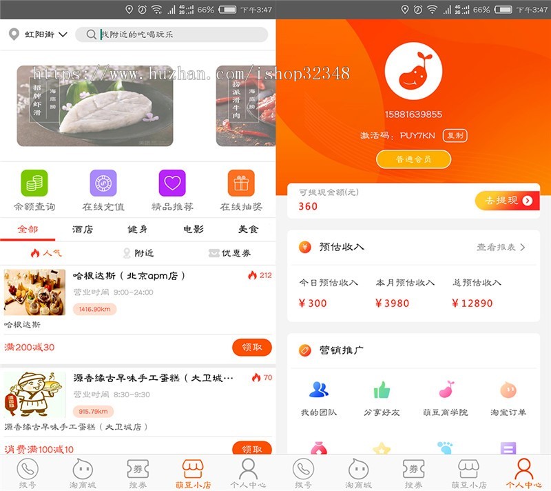 回拨系统、网络电话APP、NTS/VTS系统安装包淘宝客京东拼多多高佣三合返利系统源码搭建 