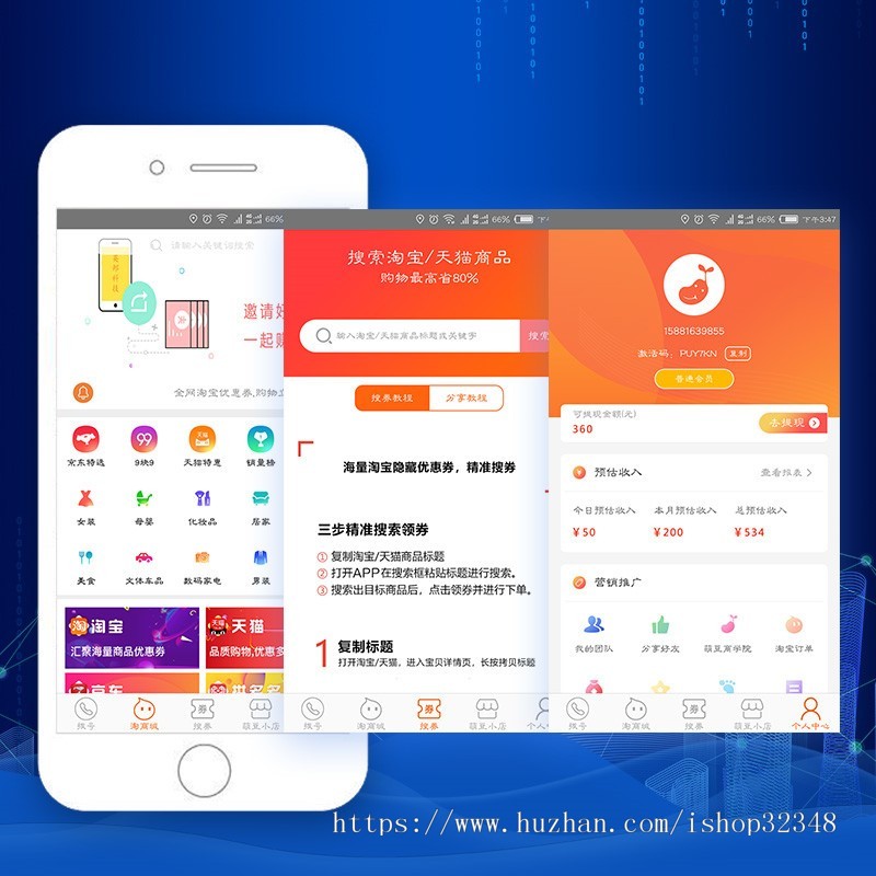 回拨系统、网络电话APP、NTS/VTS系统安装包淘宝客京东拼多多高佣三合返利系统源码搭建 
