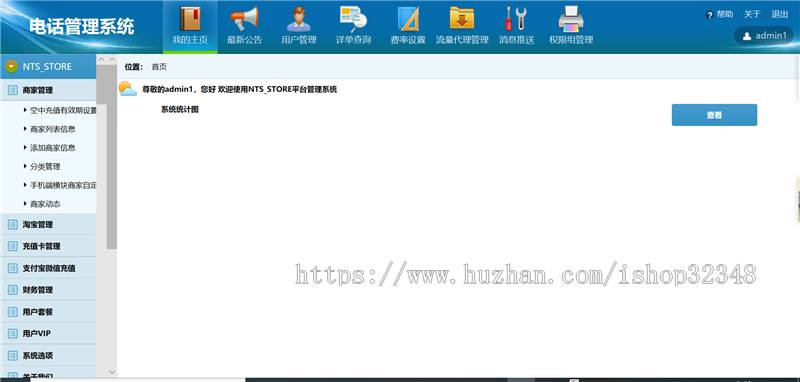 回拨系统、网络电话APP、NTS/VTS系统安装包淘宝客京东拼多多高佣三合返利系统源码搭建 