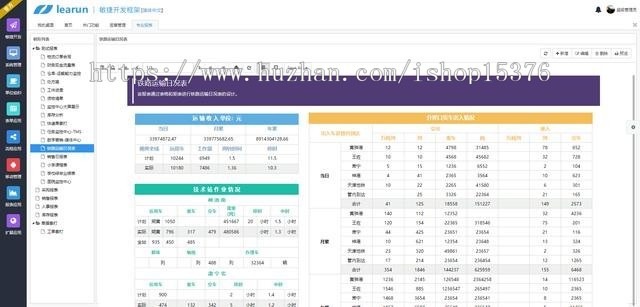 ASP.NET新版BS快速开发框架源码