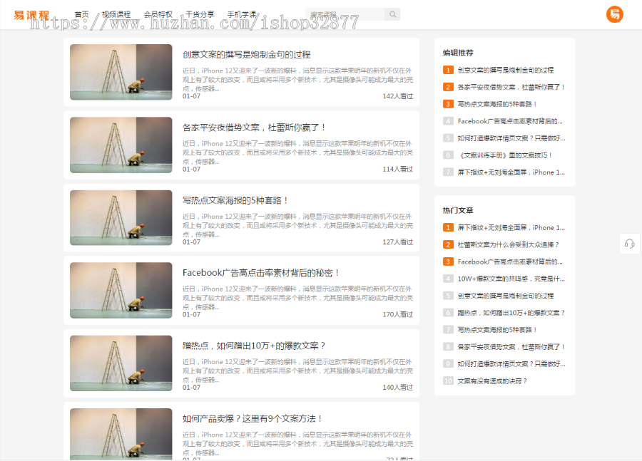 在线教育知识付费类源码，带手机端+集成支付功能+课程分销系统 