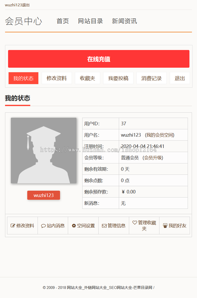 帝国CMS7.5内核开发芒果目录网整站源码 +支持网址提交+会员中心+采集插件 