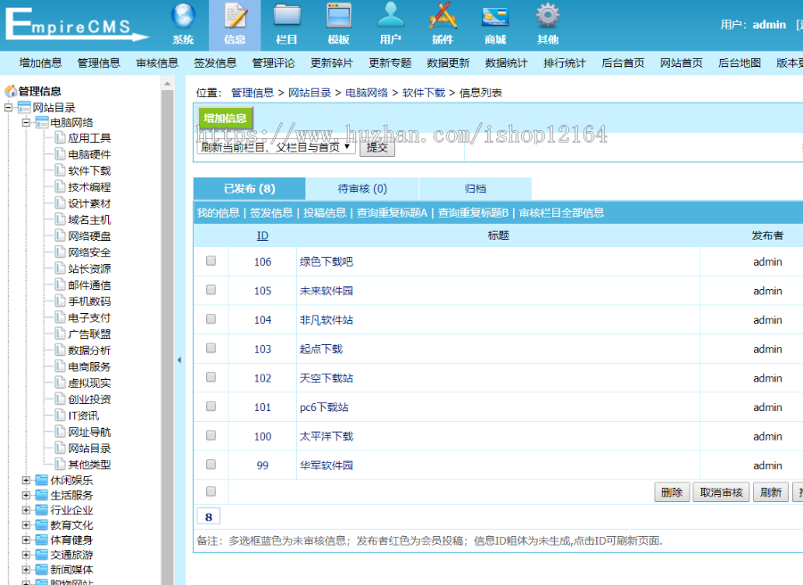 帝国CMS7.5内核开发芒果目录网整站源码 +支持网址提交+会员中心+采集插件 