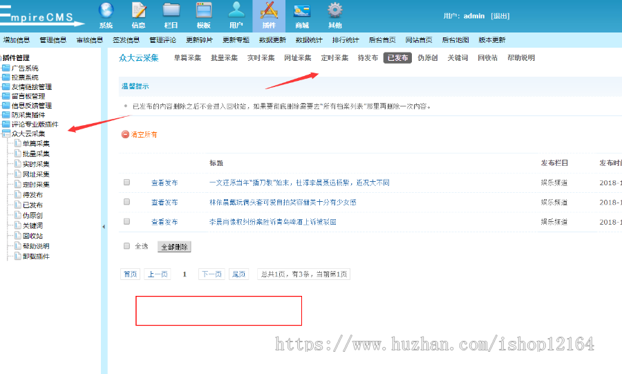 帝国CMS7.5内核开发芒果目录网整站源码 +支持网址提交+会员中心+采集插件 