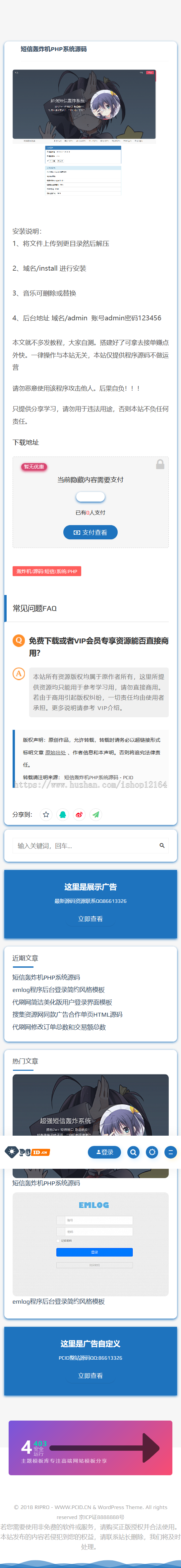 素材资源在线交易付费下载高级源码 带VIP 积分 签到 卡密 推广等功能