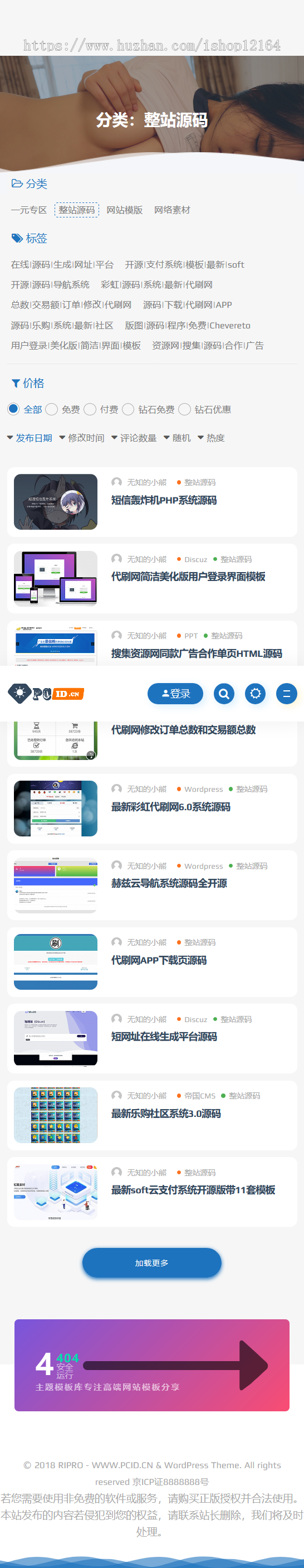 素材资源在线交易付费下载高级源码 带VIP 积分 签到 卡密 推广等功能
