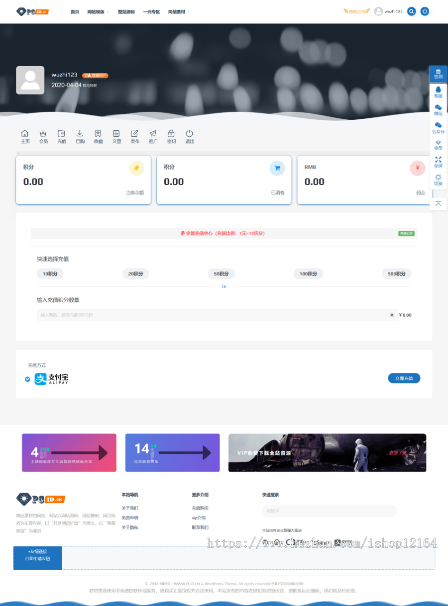 素材资源在线交易付费下载高级源码 带VIP 积分 签到 卡密 推广等功能