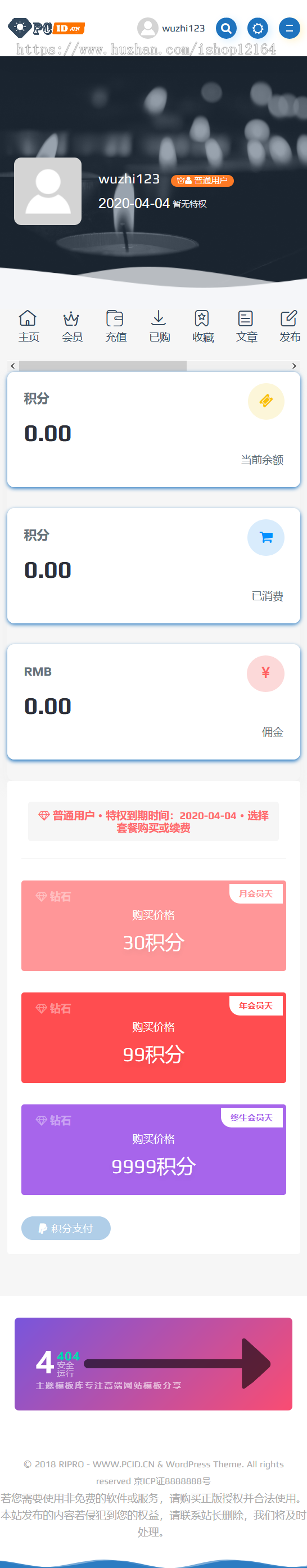 素材资源在线交易付费下载高级源码 带VIP 积分 签到 卡密 推广等功能