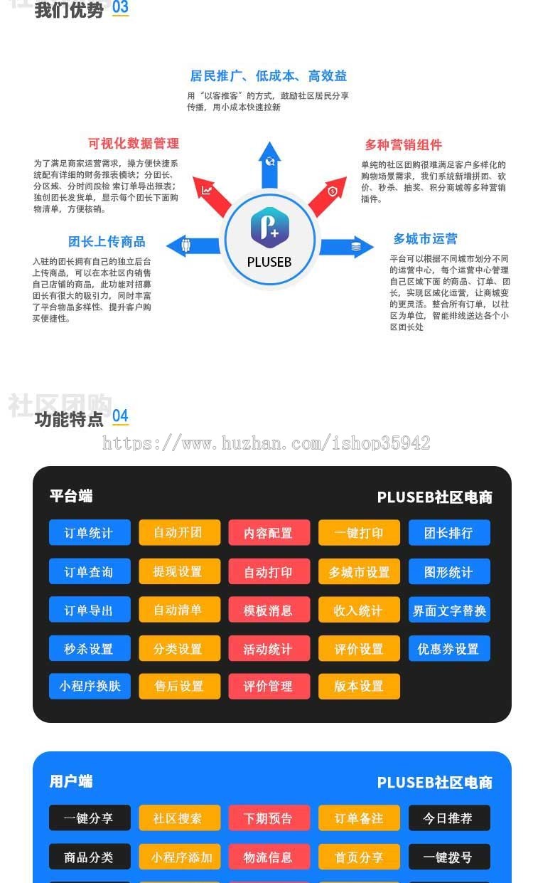 小程序社区团购商城系统源代码社群团长生鲜分销同城拼团秒杀程序
