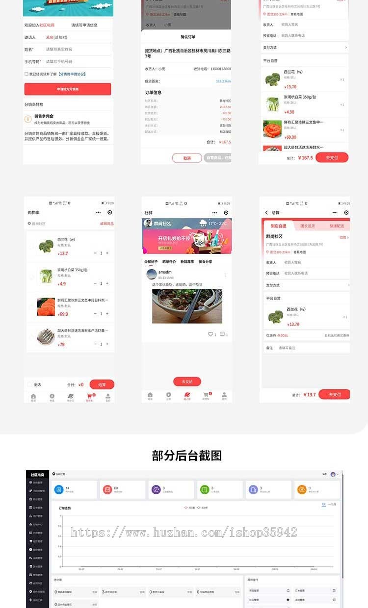 小程序社区团购商城系统源代码社群团长生鲜分销同城拼团秒杀程序