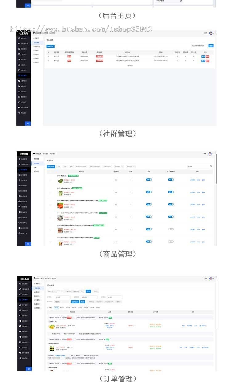 小程序社区团购商城系统源代码社群团长生鲜分销同城拼团秒杀程序