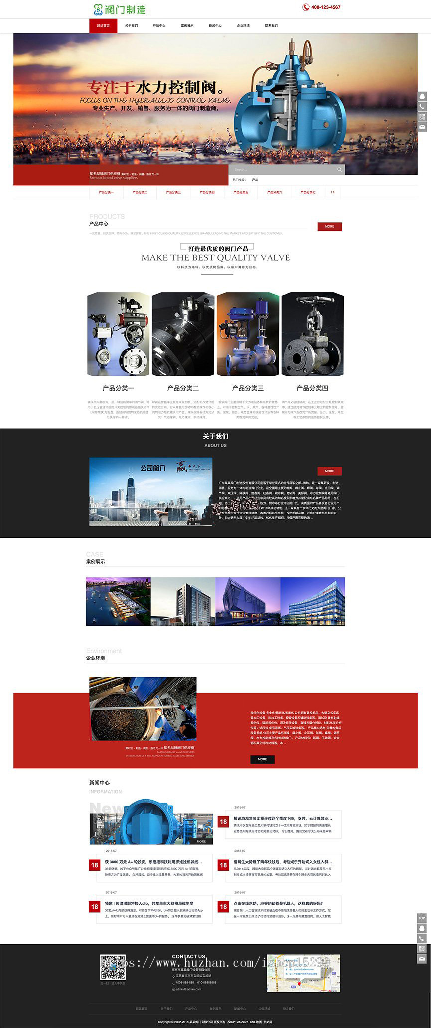 （自适应手机版）响应式机械阀门设备类网站织梦模板 红色五金机械网站源码下载