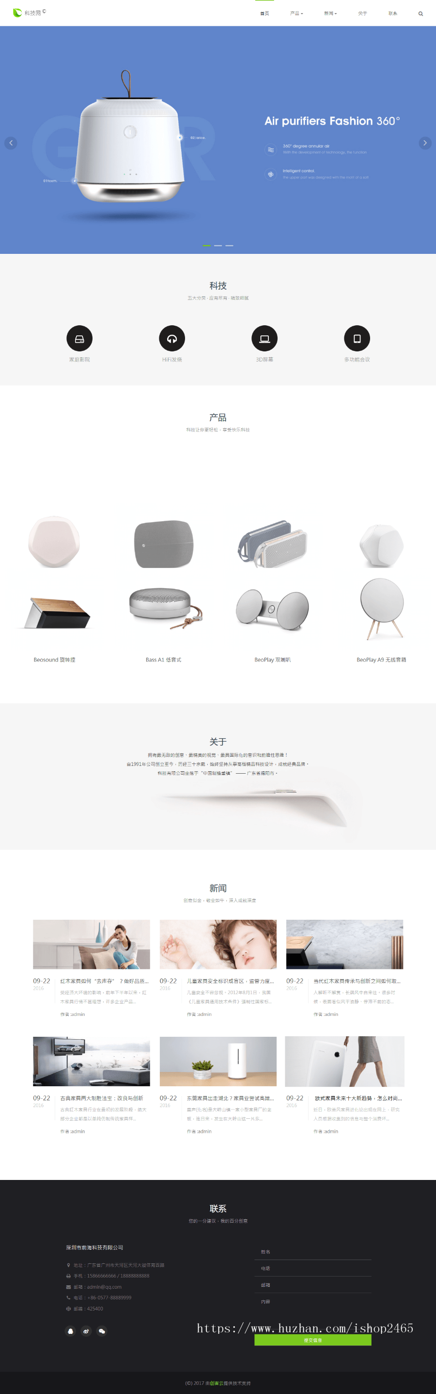 响应式科技企业DedeCMS整站模板 