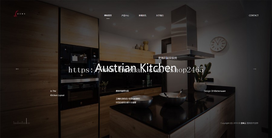 高端电器厨卫DedeCMS织梦模板 