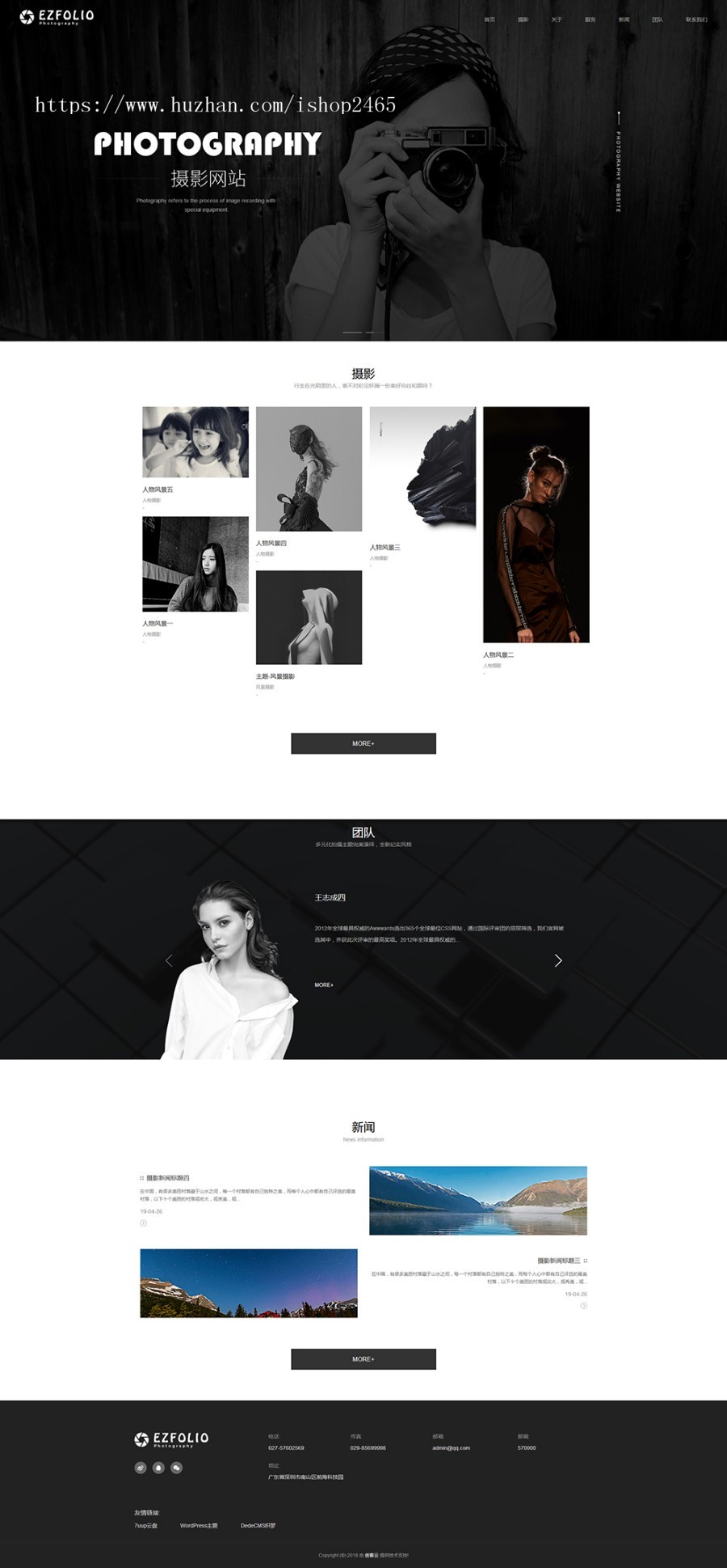 摄影相册产品展示DedeCMS模板 