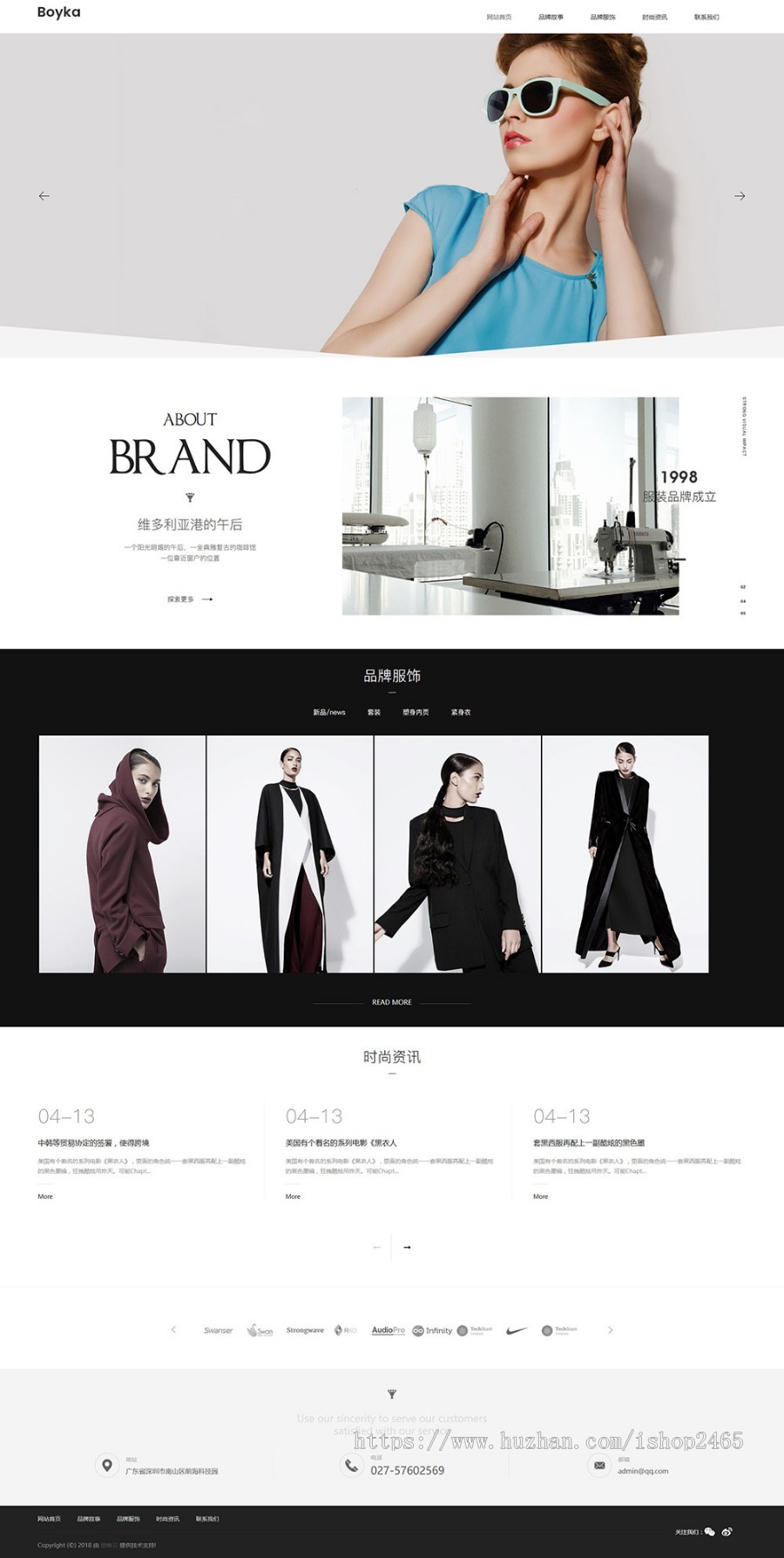 服装饰品展示DedeCMS织梦模板 