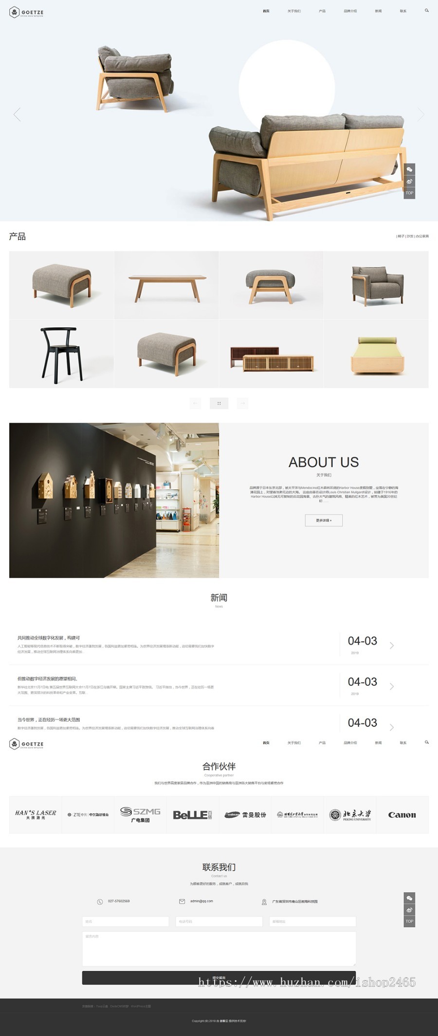 响应式家具饰品DedeCMS织梦模板 