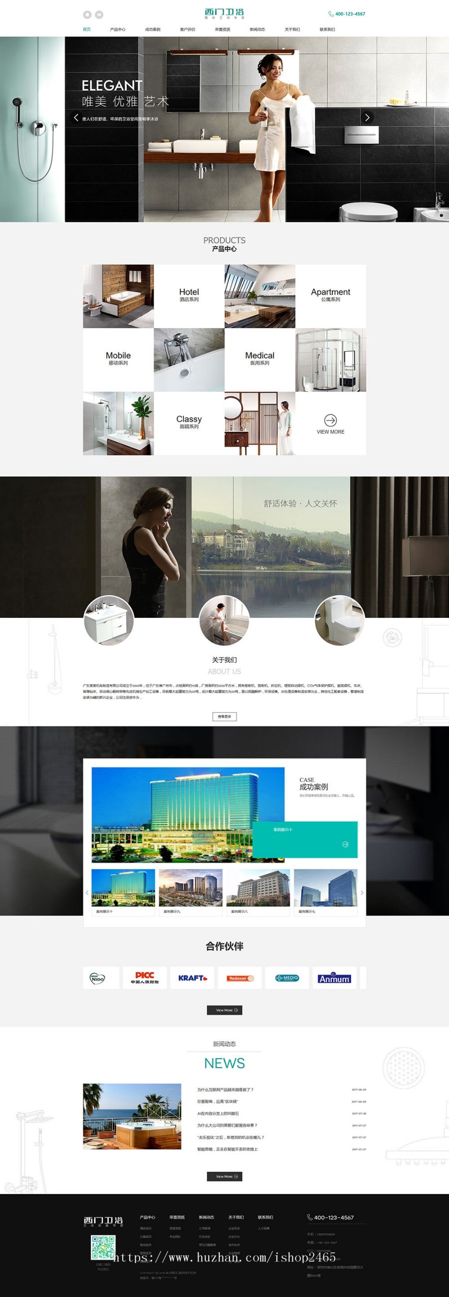 家居厨电卫浴DedeCMS织梦模板 