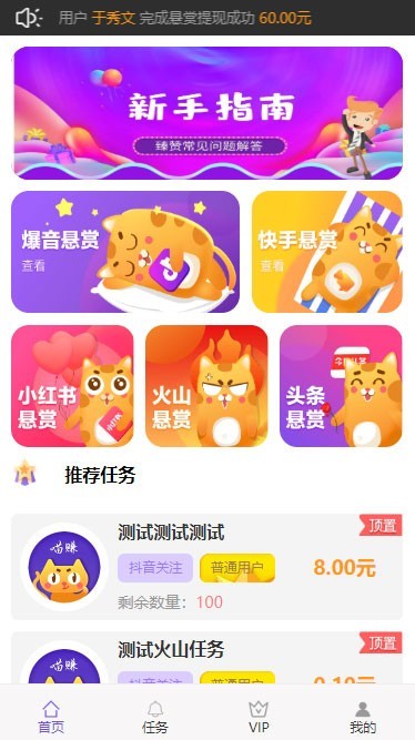 2019新界面霸屏天下抖音快手关注点赞任务悬赏平台源码