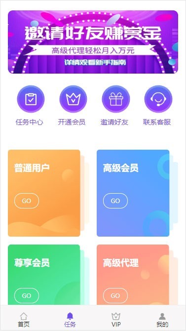 2019新界面霸屏天下抖音快手关注点赞任务悬赏平台源码