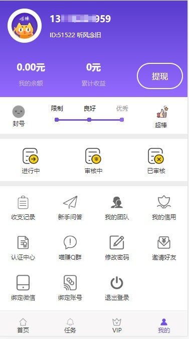 2019新界面霸屏天下抖音快手关注点赞任务悬赏平台源码