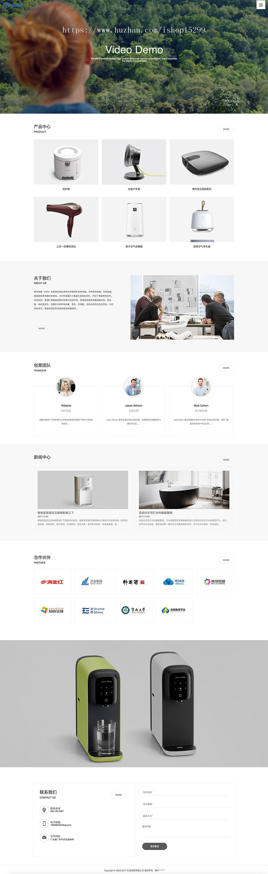 （带手机版数据同步）智能生活家居类企业网站织梦模板 HTML5居家智能电子科技产品