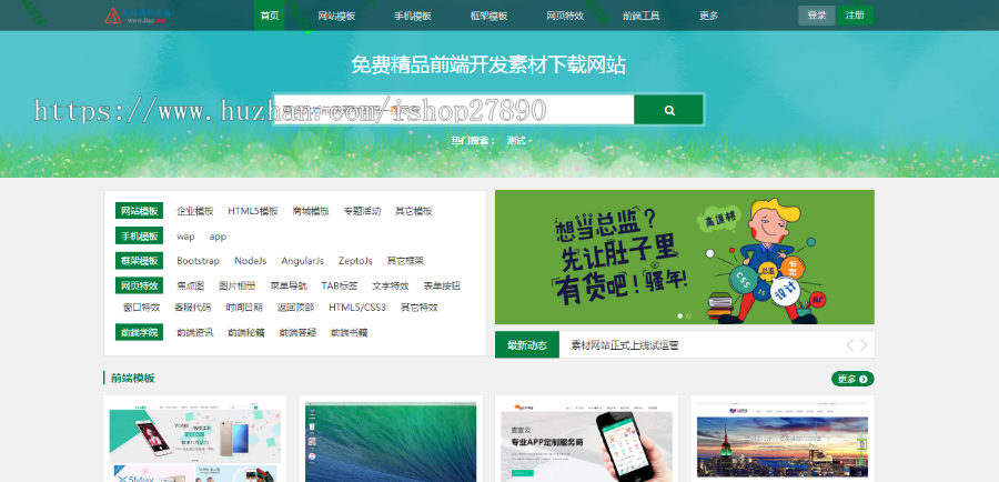 fe素材仿菜鸟虚拟资源模板付费下载源码网站下载|带会员冲值系统|虚拟资源交易平台