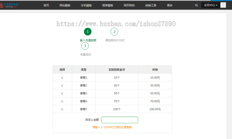 fe素材仿菜鸟虚拟资源模板付费下载源码网站下载|带会员冲值系统|虚拟资源交易平台