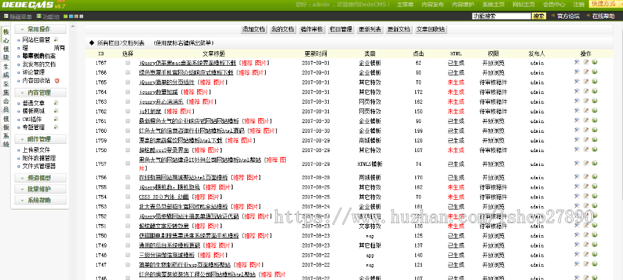 fe素材仿菜鸟虚拟资源模板付费下载源码网站下载|带会员冲值系统|虚拟资源交易平台