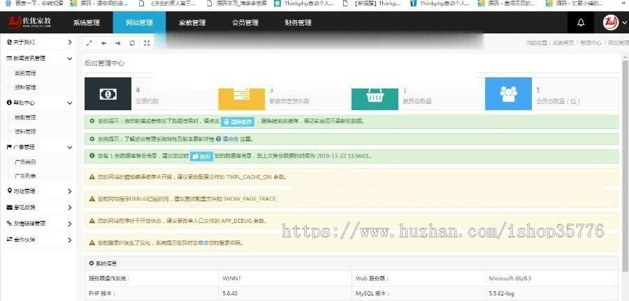 Thinkphp内核家教平台网站源码 带手机站，适合做教育服务网站平台