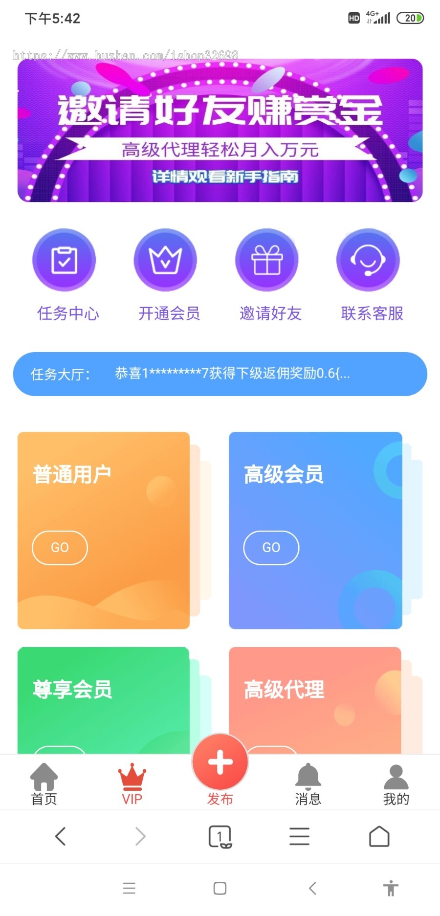 2020新版点赞任务/积分墙防众人帮/蚂蚁帮平台源码，全新UI修复升级版非常适合运营！