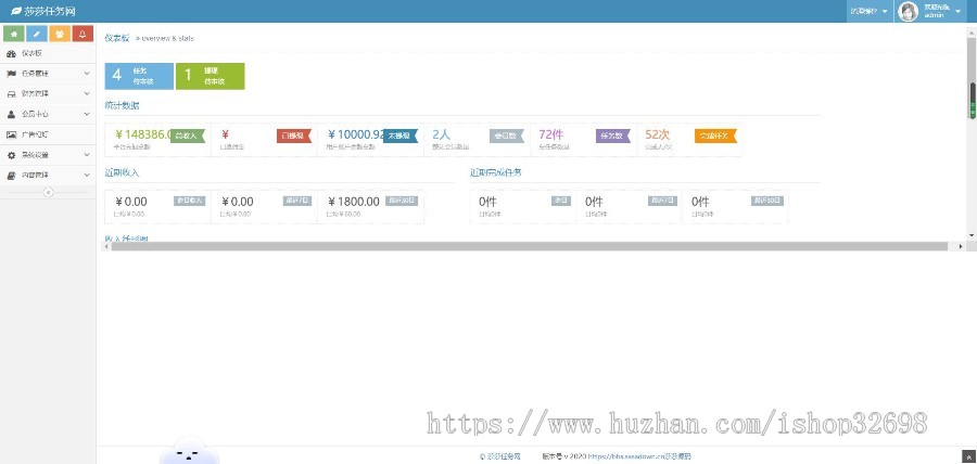 2020新版点赞任务/积分墙防众人帮/蚂蚁帮平台源码，全新UI修复升级版非常适合运营！