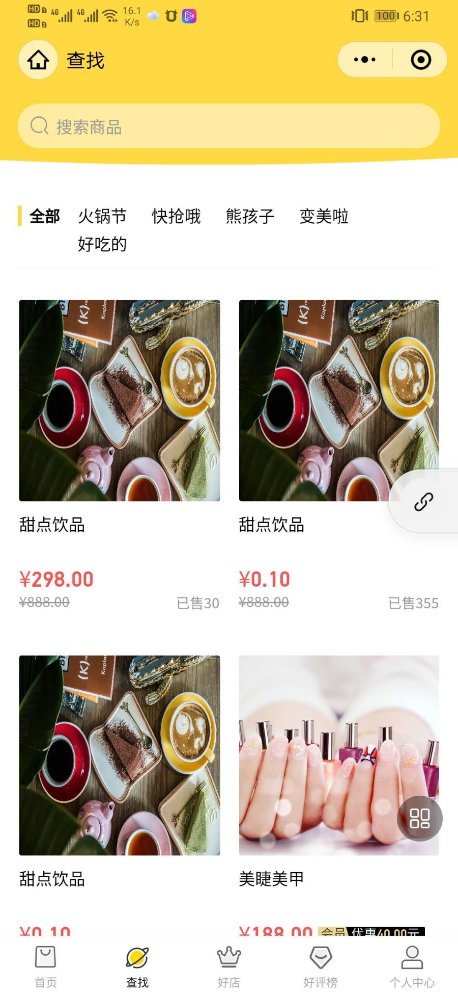 小程序社交电商商城系统 带直播 分销 拼团 砍价  拓客助推 秒杀  社交 会员卡 抽奖 多商户