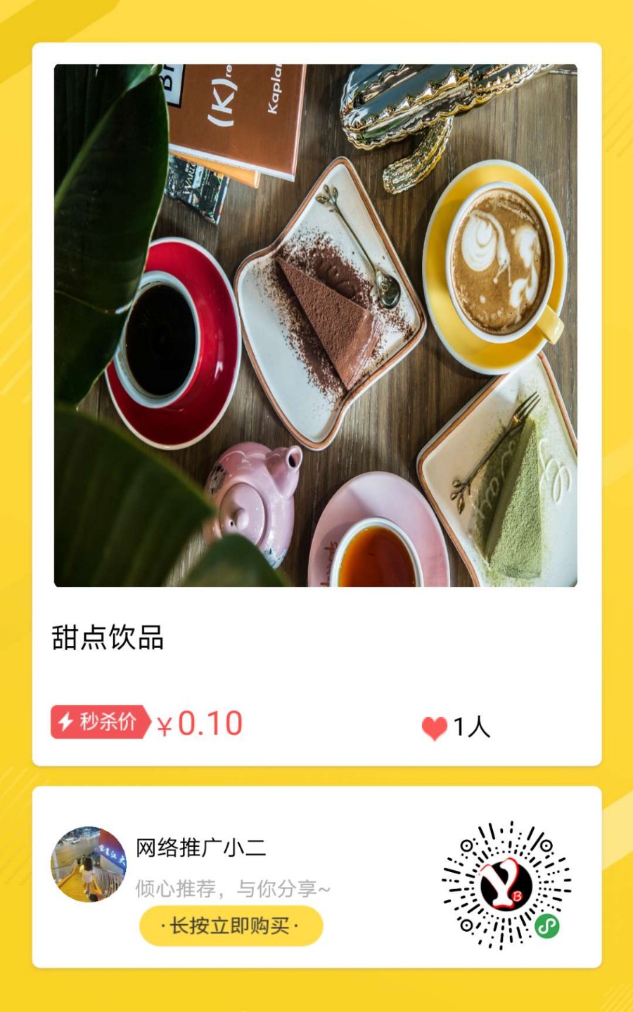 小程序社交电商商城系统 带直播 分销 拼团 砍价  拓客助推 秒杀  社交 会员卡 抽奖 多商户