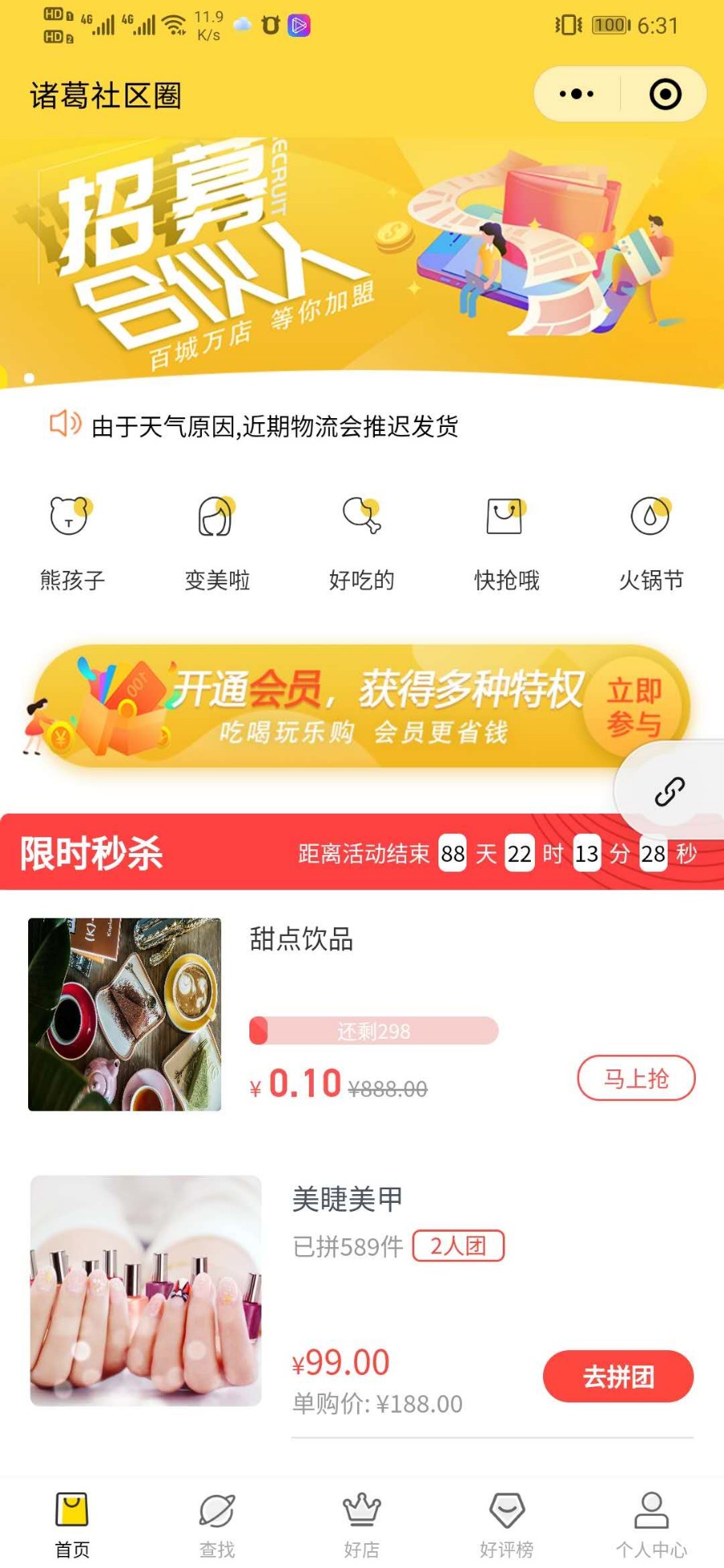 小程序社交电商商城系统 带直播 分销 拼团 砍价  拓客助推 秒杀  社交 会员卡 抽奖 多商户