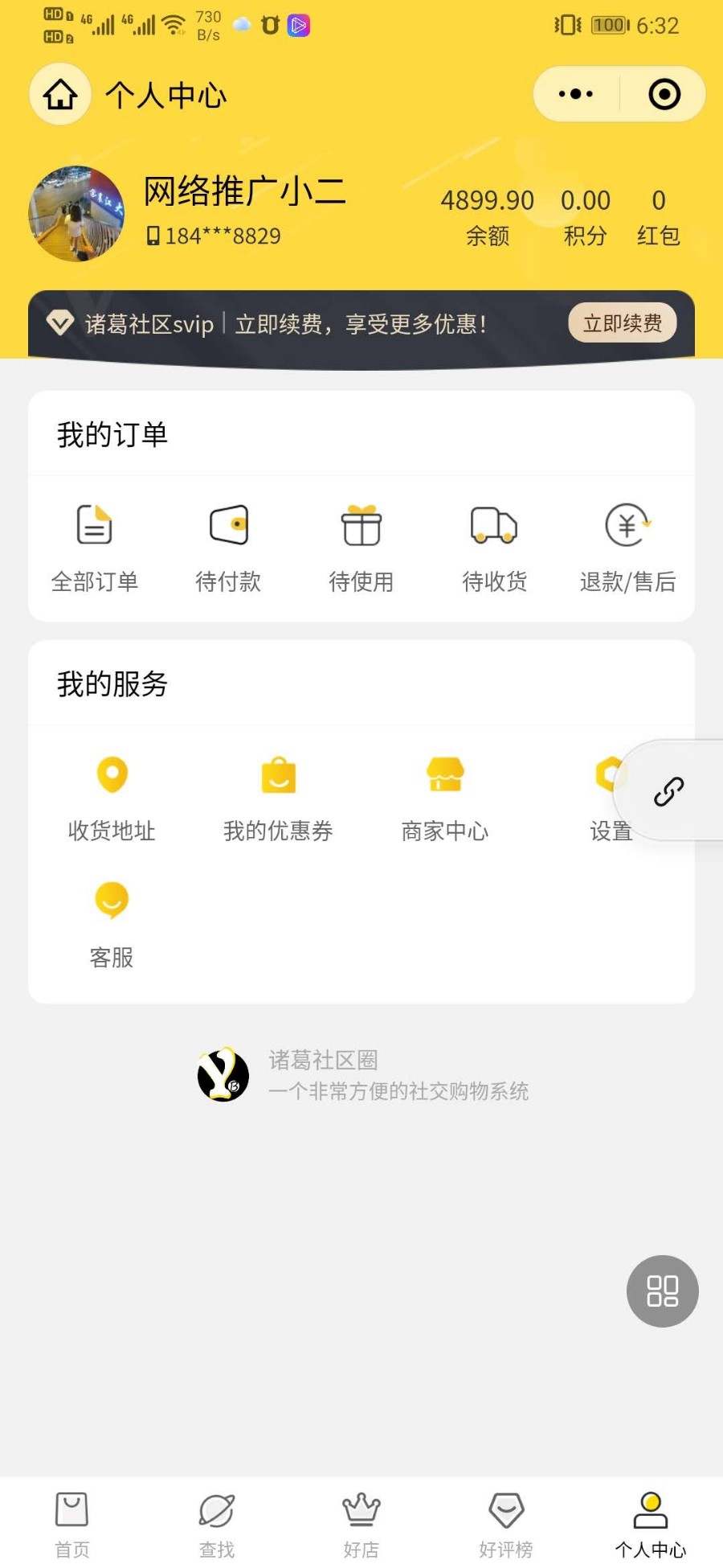 小程序社交电商商城系统 带直播 分销 拼团 砍价  拓客助推 秒杀  社交 会员卡 抽奖 多商户