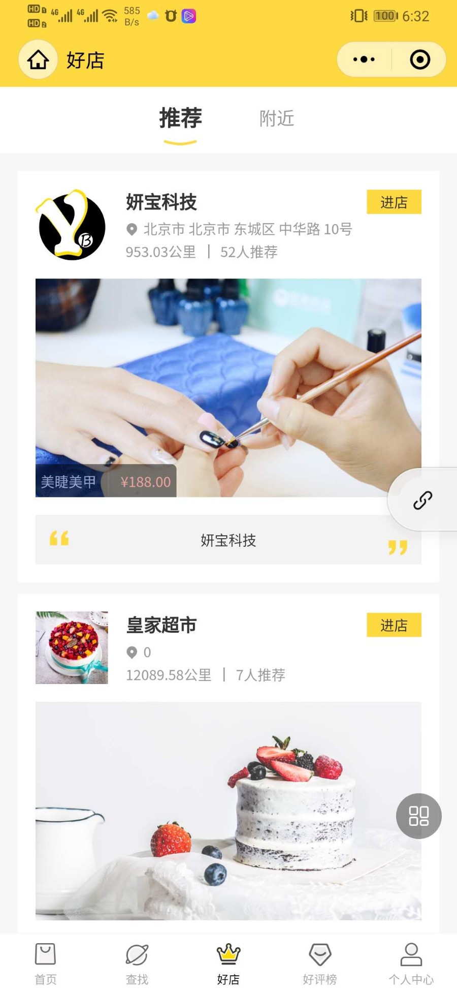 小程序社交电商商城系统 带直播 分销 拼团 砍价  拓客助推 秒杀  社交 会员卡 抽奖 多商户