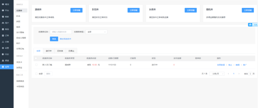 小程序社交电商商城系统 带直播 分销 拼团 砍价  拓客助推 秒杀  社交 会员卡 抽奖 多商户
