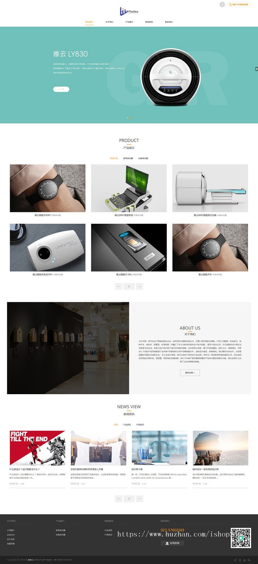 响应式净化设备DedeCMS织梦模板 