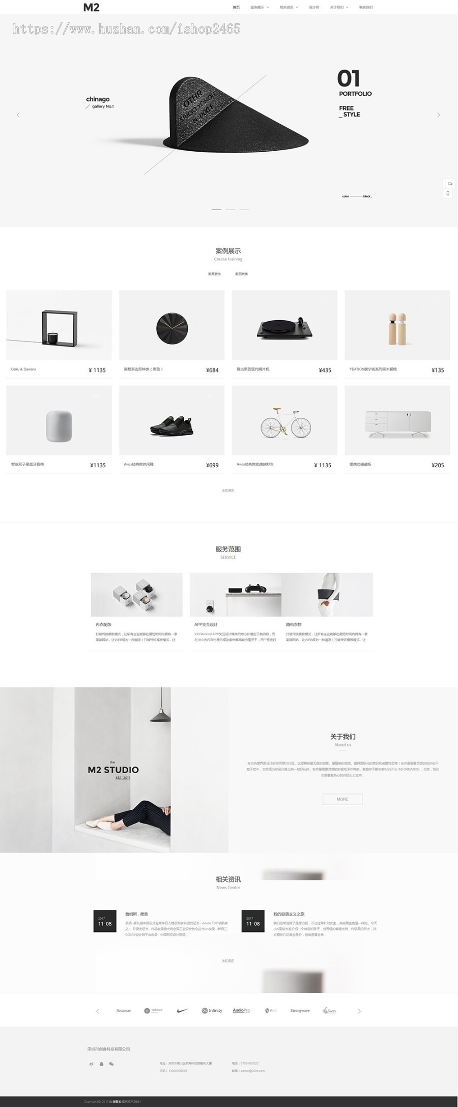 创意UI平面作品展示Dede织梦模板