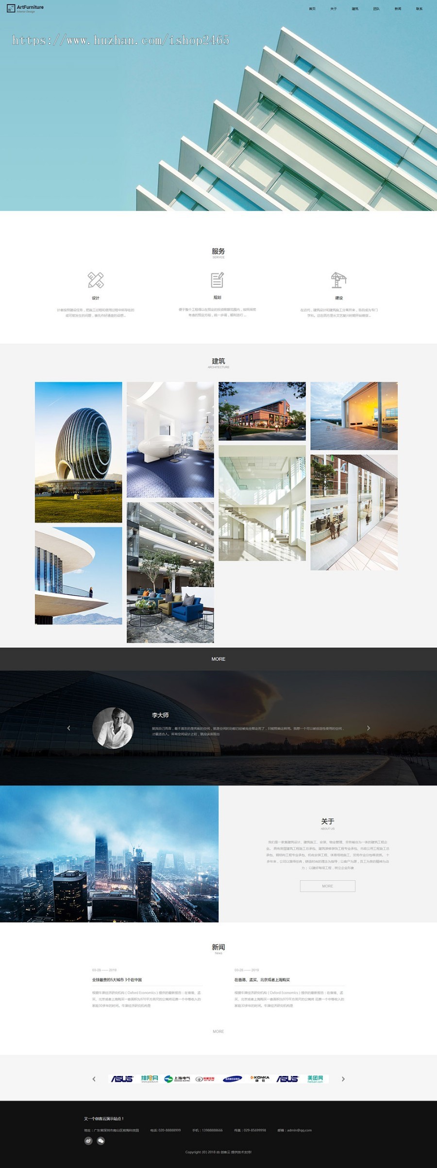 建筑设计室内装修DedeCMS织梦模板
