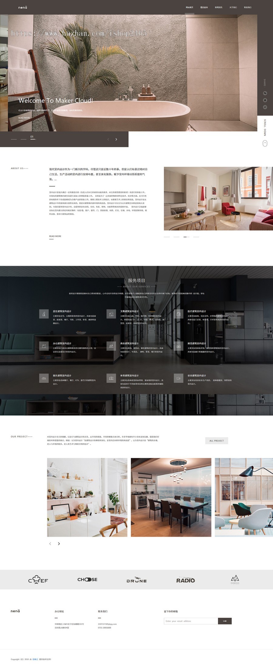 响应式室内设计DedeCMS织梦模板 