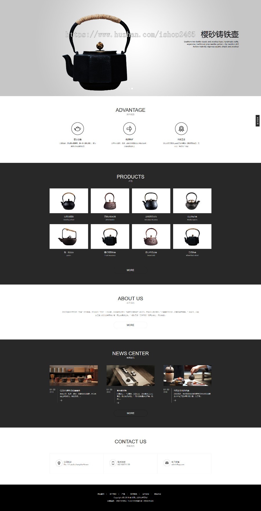 极简茶具DedeCMS织梦模板 