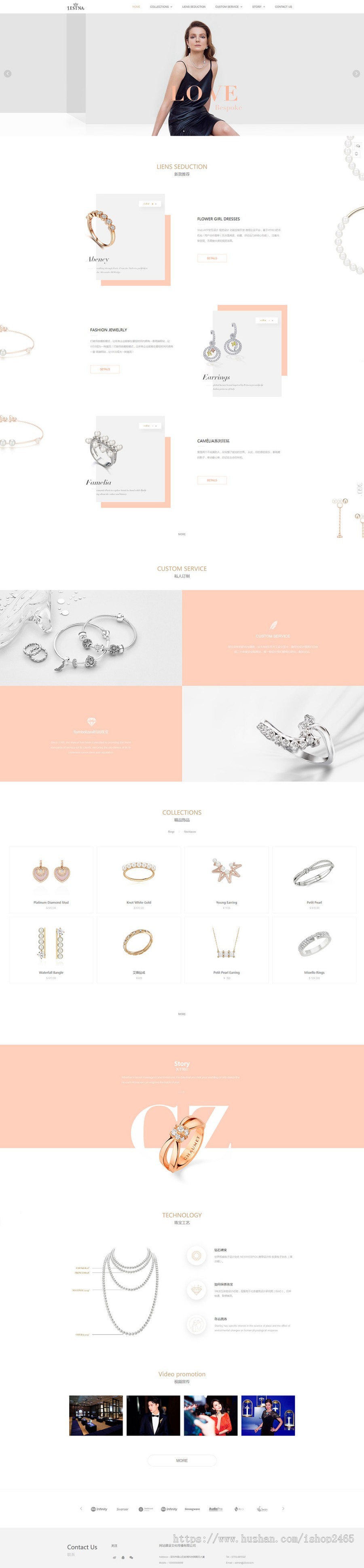 钻石珠宝奢侈品DedeCMS织梦模板 