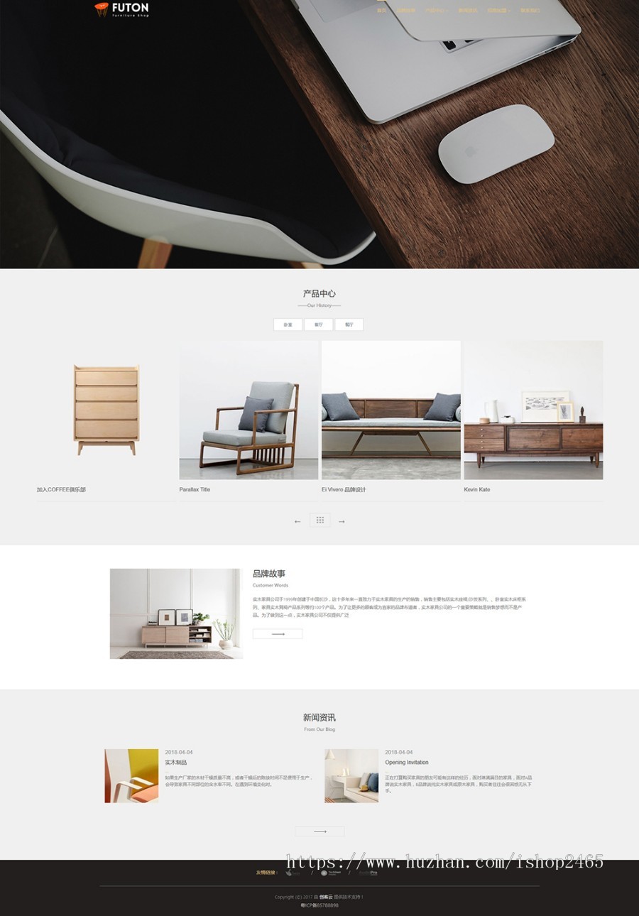 响应式家居饰品DedeCMS织梦模板 